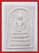 สมเด็จ(2983)